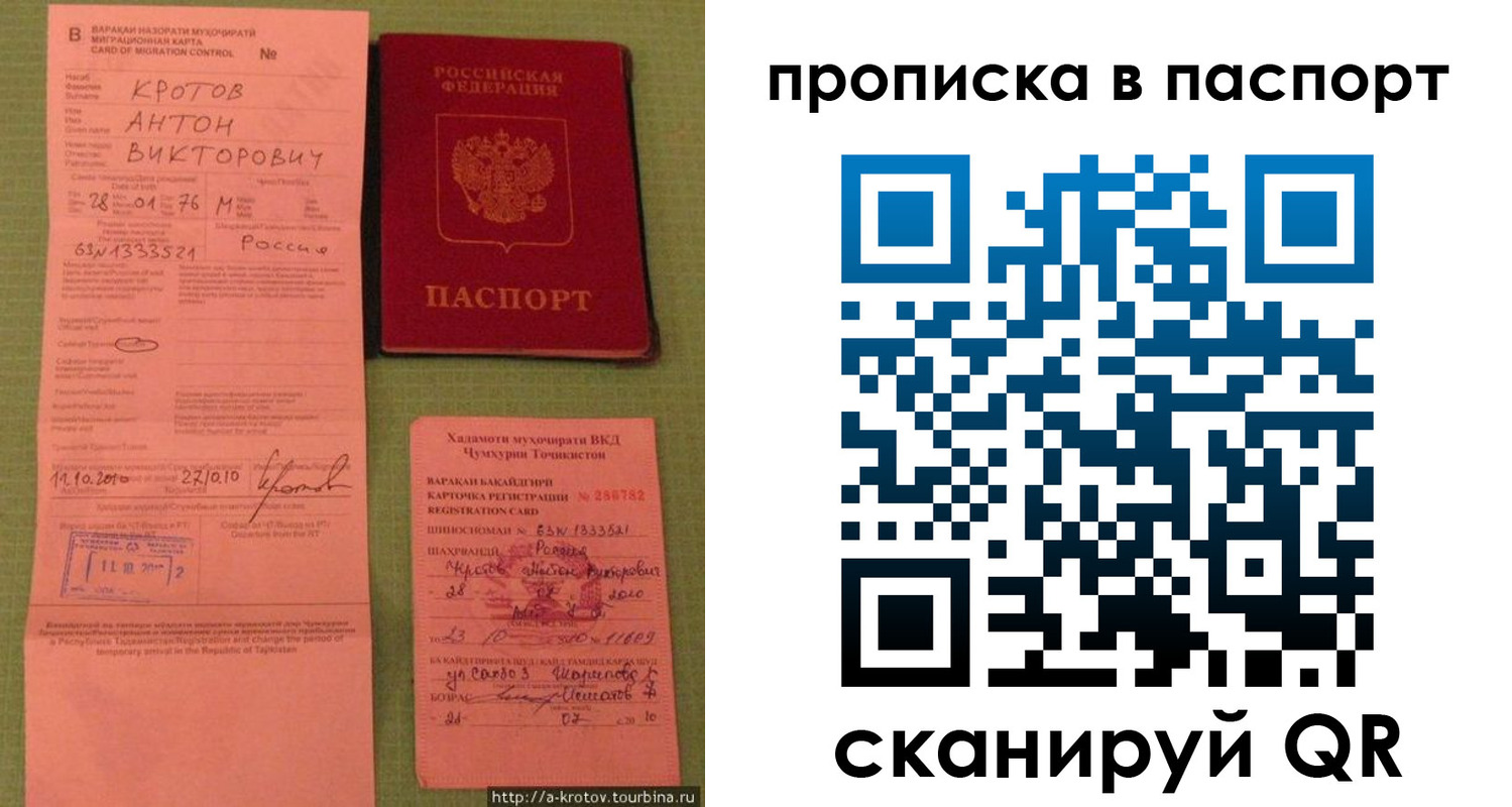 временная регистрация надежно в Новосибирской области