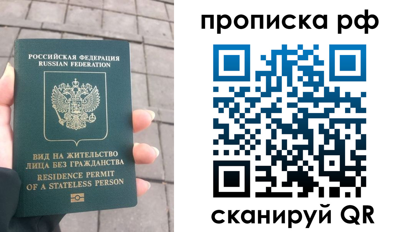 прописка штамп в Новосибирской области