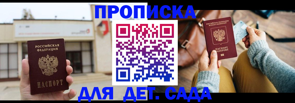 найти адрес прописки в Новосибирской области