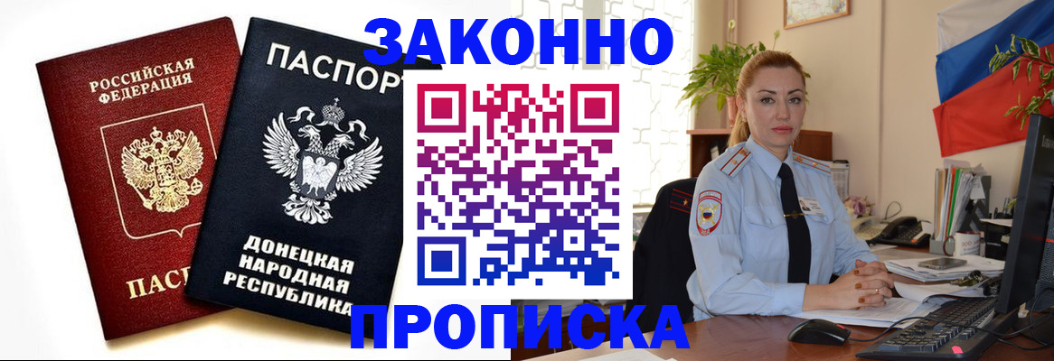 временная регистрация адрес в Новосибирской области