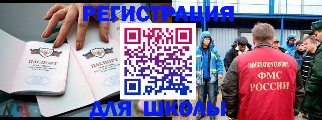 временная регистрация для всех в Новосибирской области