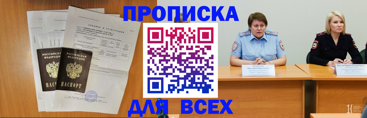временная регистрация собственник в Новосибирской области