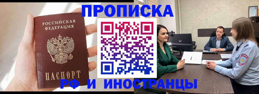 временная регистрация поиск в Новосибирской области